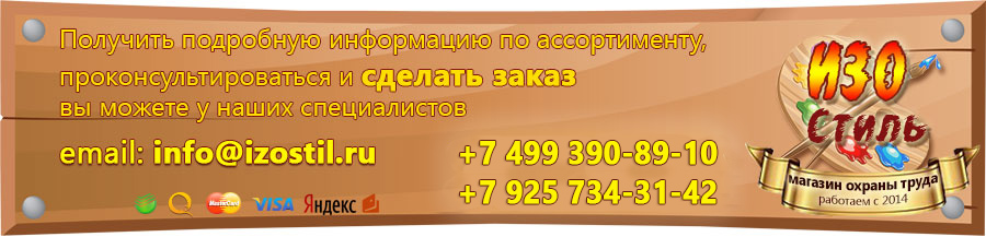 магазин охраны труда в Кумертау