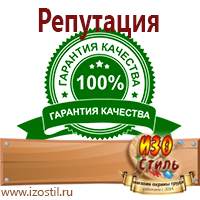 Магазин охраны труда ИЗО Стиль Бирки кабельные маркировочные в Кумертау
