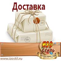 Магазин охраны труда ИЗО Стиль Плакаты по охране труда в Кумертау