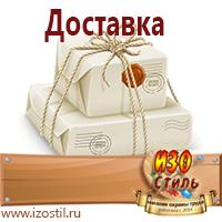 Магазин охраны труда ИЗО Стиль Плакаты по гражданской обороне в Кумертау