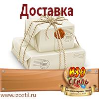 Магазин охраны труда ИЗО Стиль Плакаты по электробезопасности в Кумертау